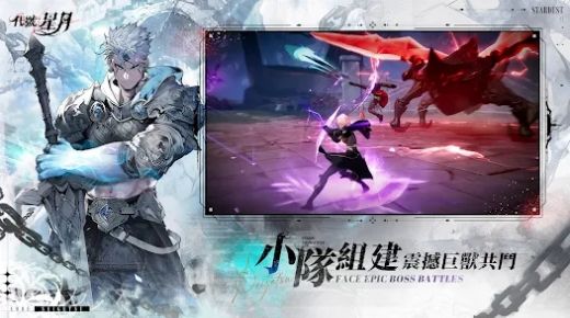 代号星月展示图3