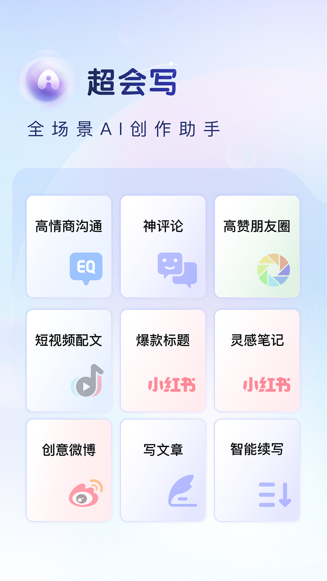 百度输入法展示图1