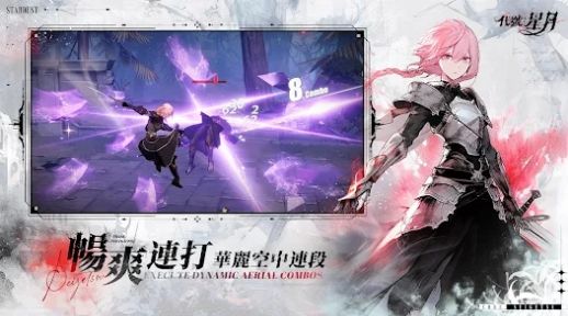 代号星月展示图1