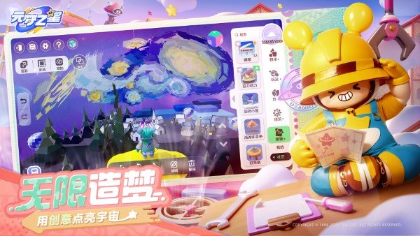 元梦之星2024最新版展示图3