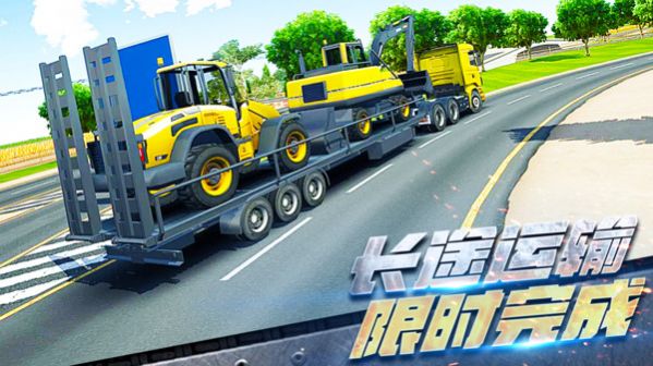 明星吊车司机展示图3