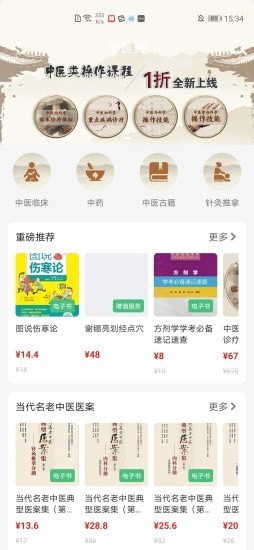 人卫app展示图4