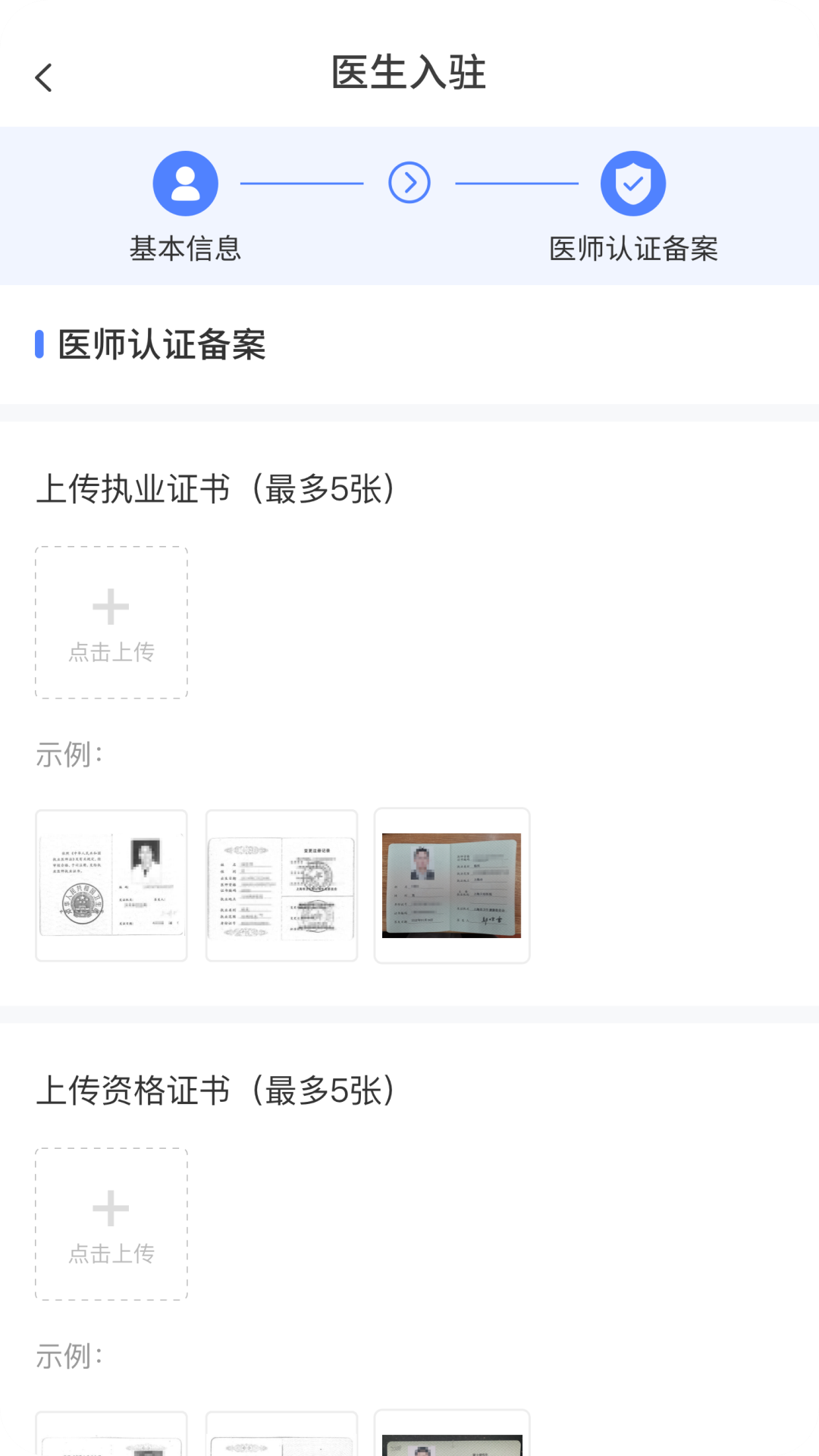 蓝生脑医医生版展示图4