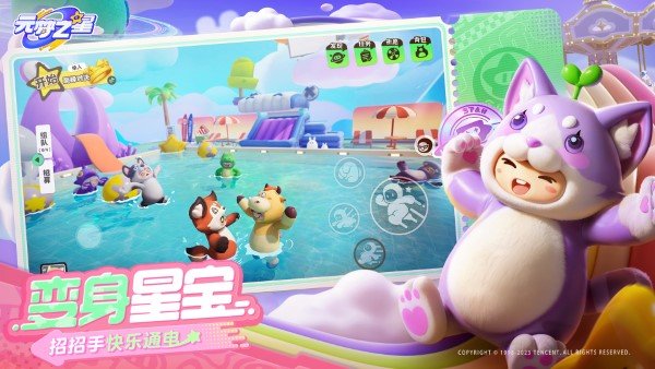 元梦之星2024最新版展示图1