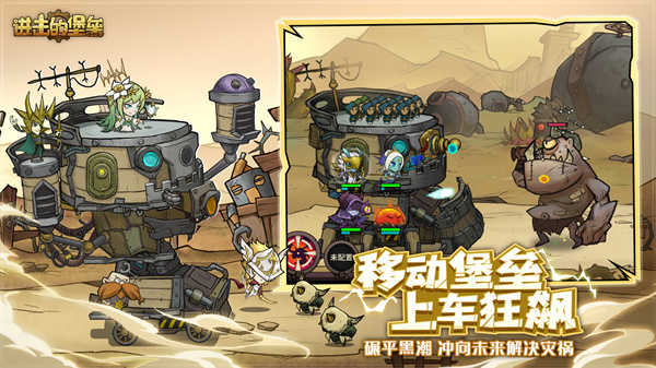 进击的堡垒展示图5