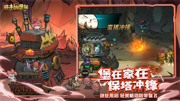 进击的堡垒展示图1