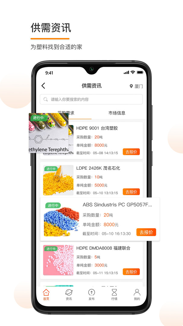金塑宝app展示图4