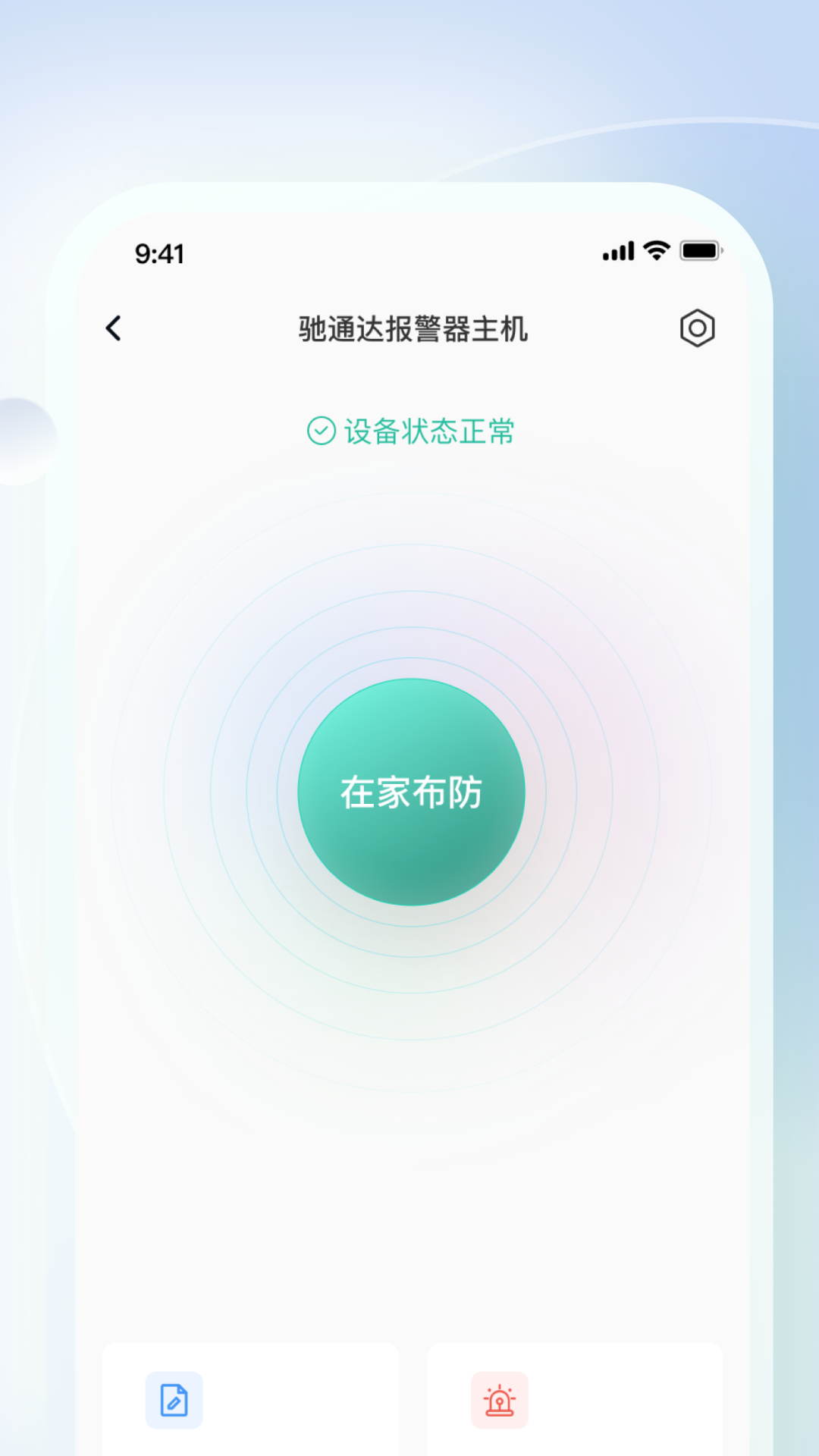 移联万物展示图3