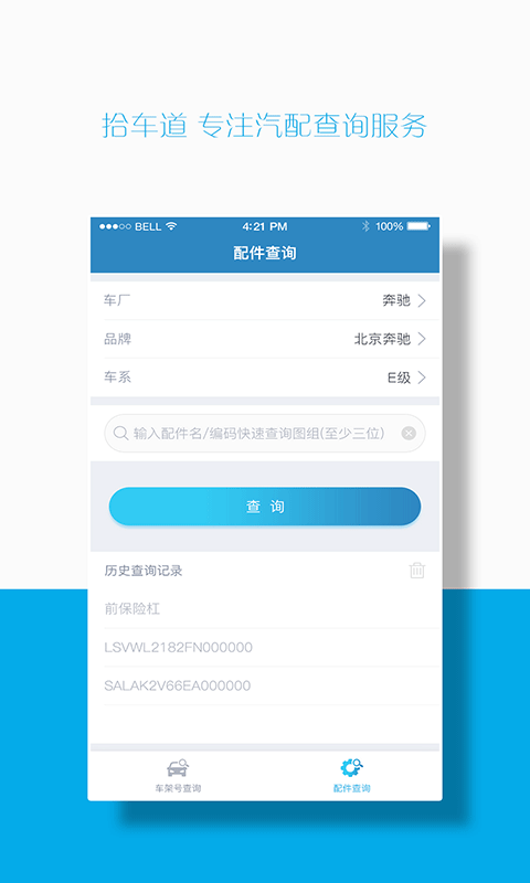 汽配码头EPC展示图2