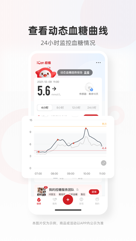 爱看健康展示图1