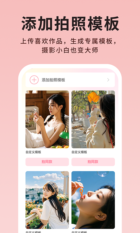美姿构图相机展示图2