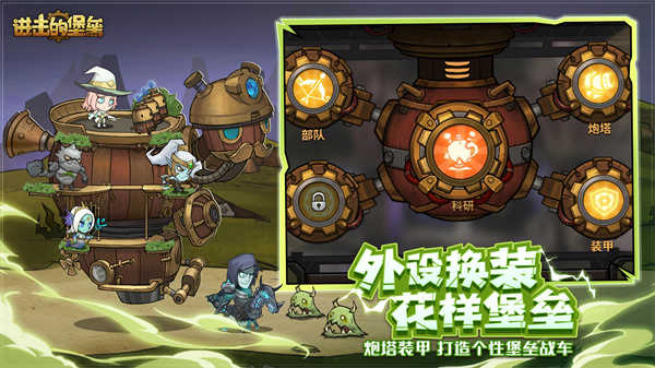 进击的堡垒展示图4