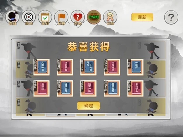 我武功贼高展示图2