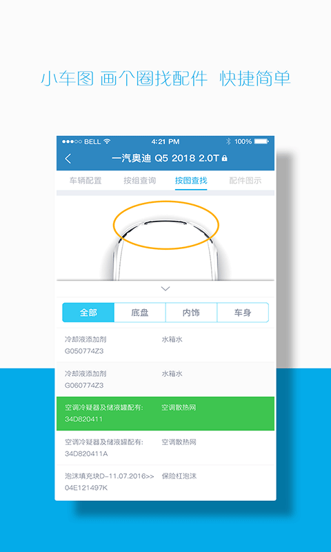 汽配码头EPC展示图1