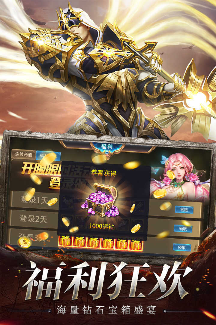 奇迹之剑官方版展示图4