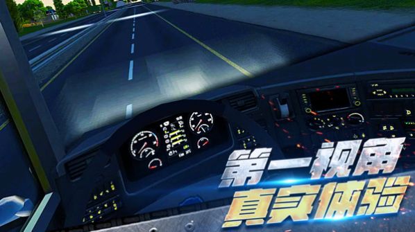 明星吊车司机展示图2