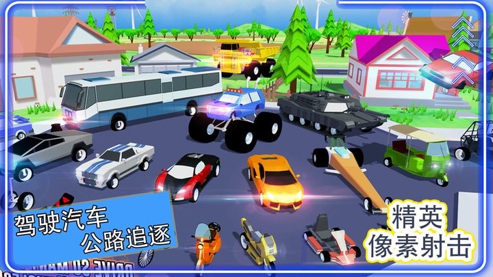 精英像素射击官方版展示图3