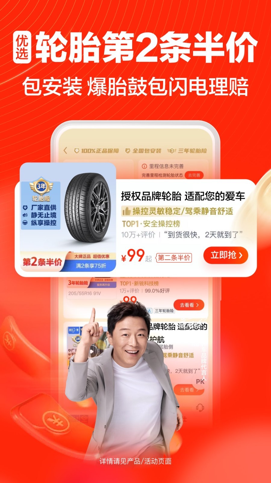途虎养车app展示图2