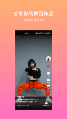 有心跳app展示图4