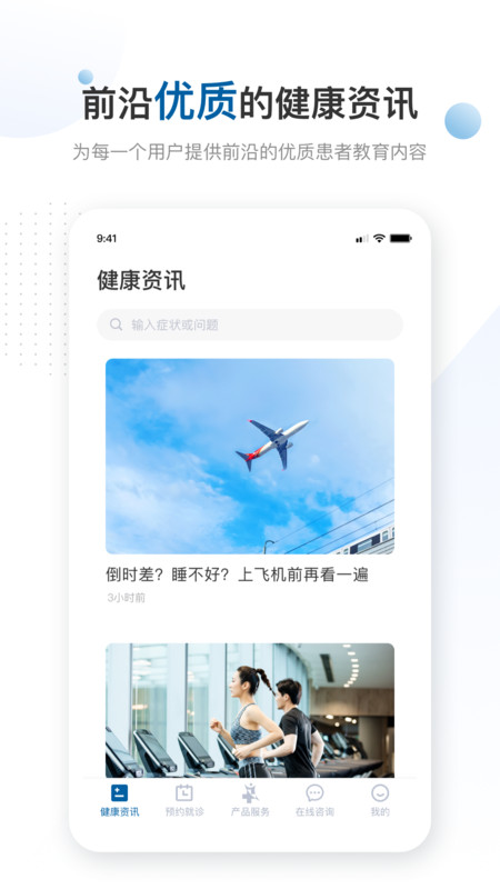 曜影医疗app展示图1