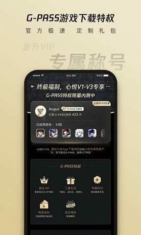 心悦俱乐部软件展示图3