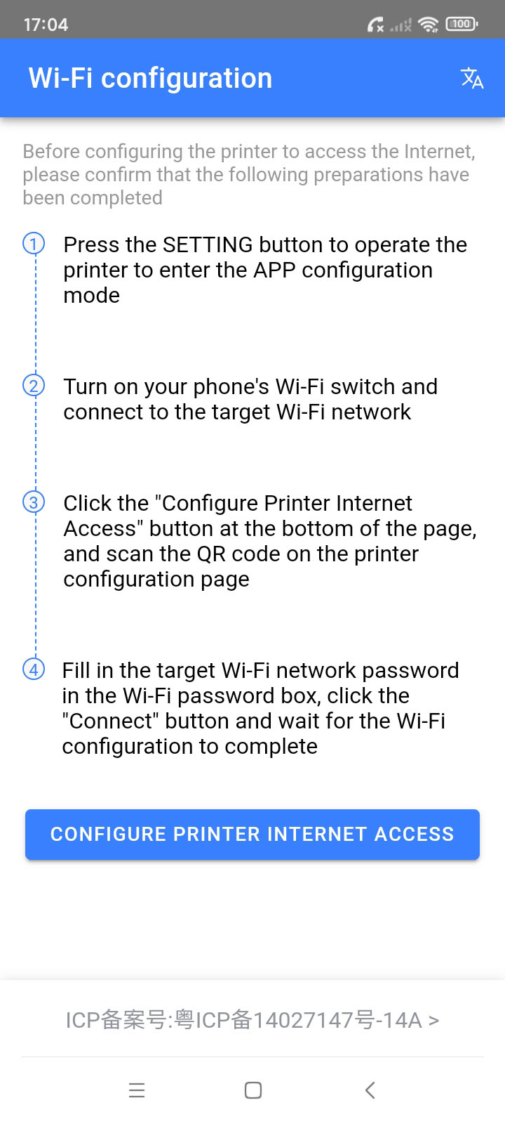 飞鹅WIFI配置展示图2