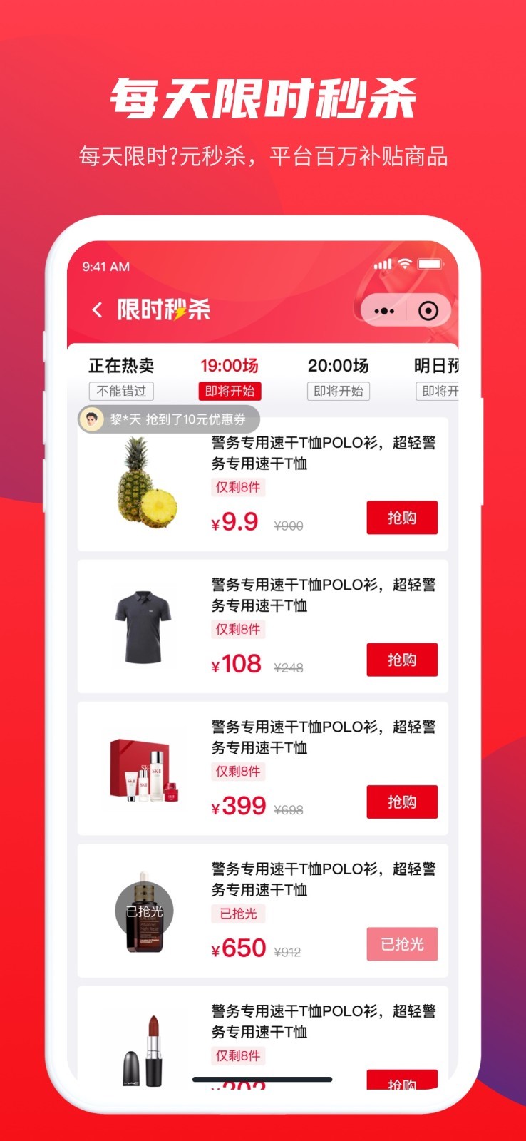警网优选app展示图2