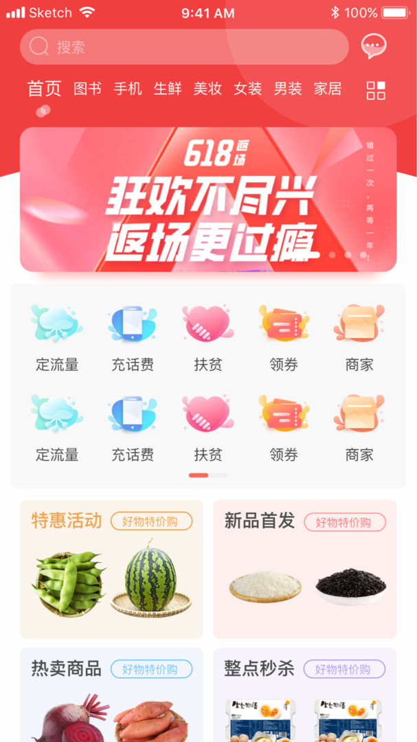 四川移动和生活展示图1