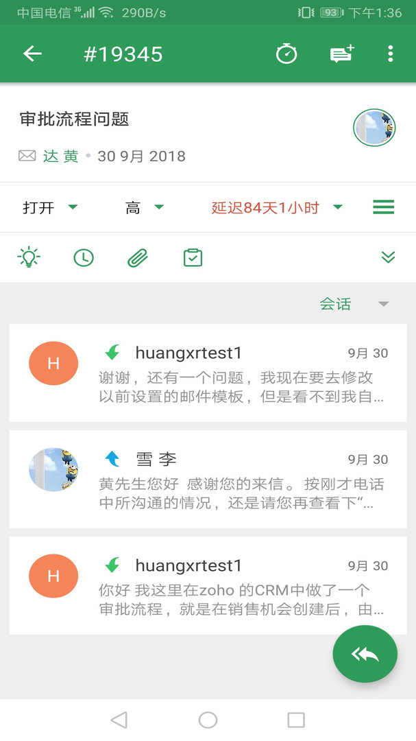 Zoho Desk展示图4