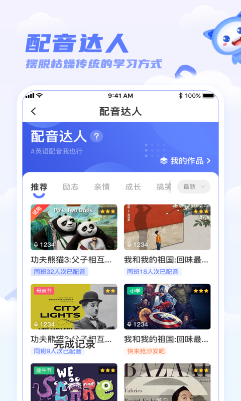 天学网学生端展示图3