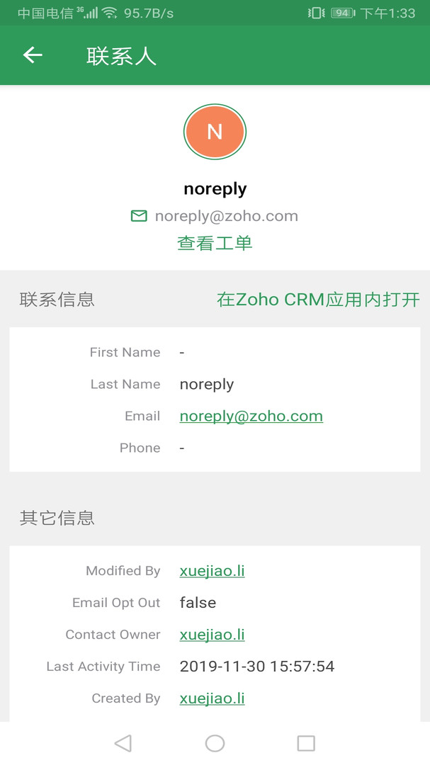Zoho Desk展示图2