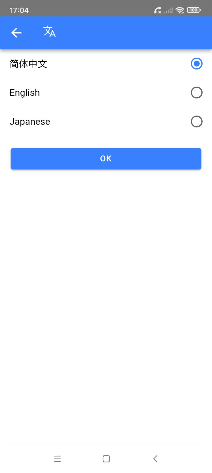 飞鹅WIFI配置展示图4