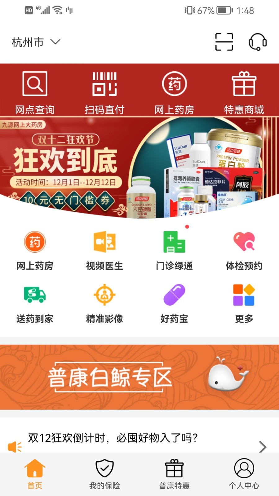 普康宝展示图1
