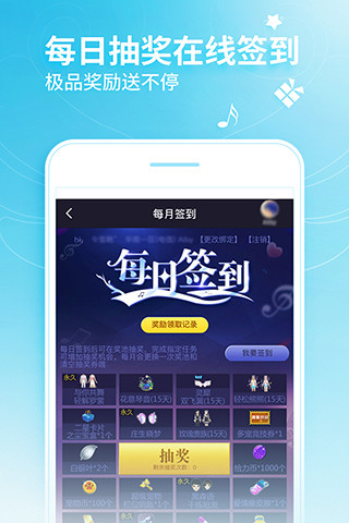 炫舞小灵通展示图1