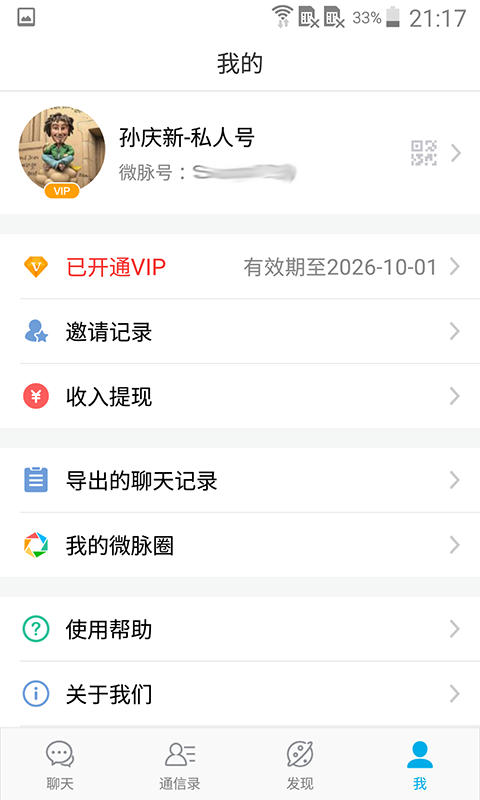 微脉圈展示图4