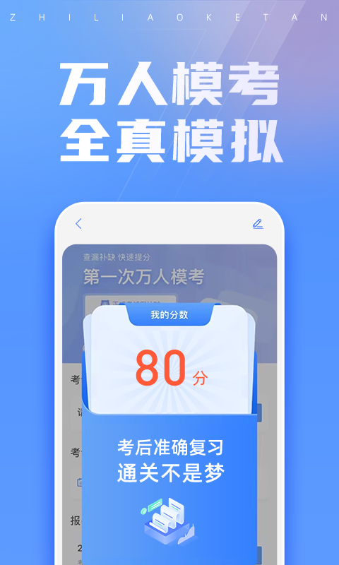 之了课堂app展示图4