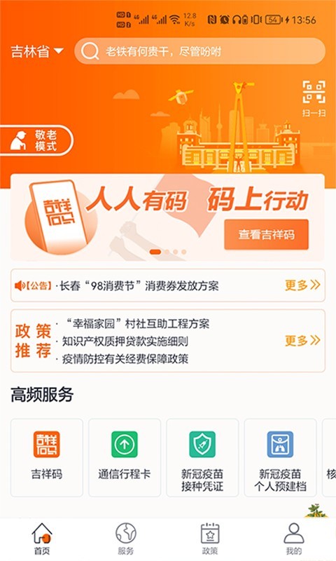 吉事办展示图2