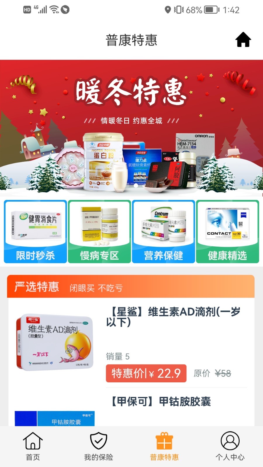 普康宝展示图3