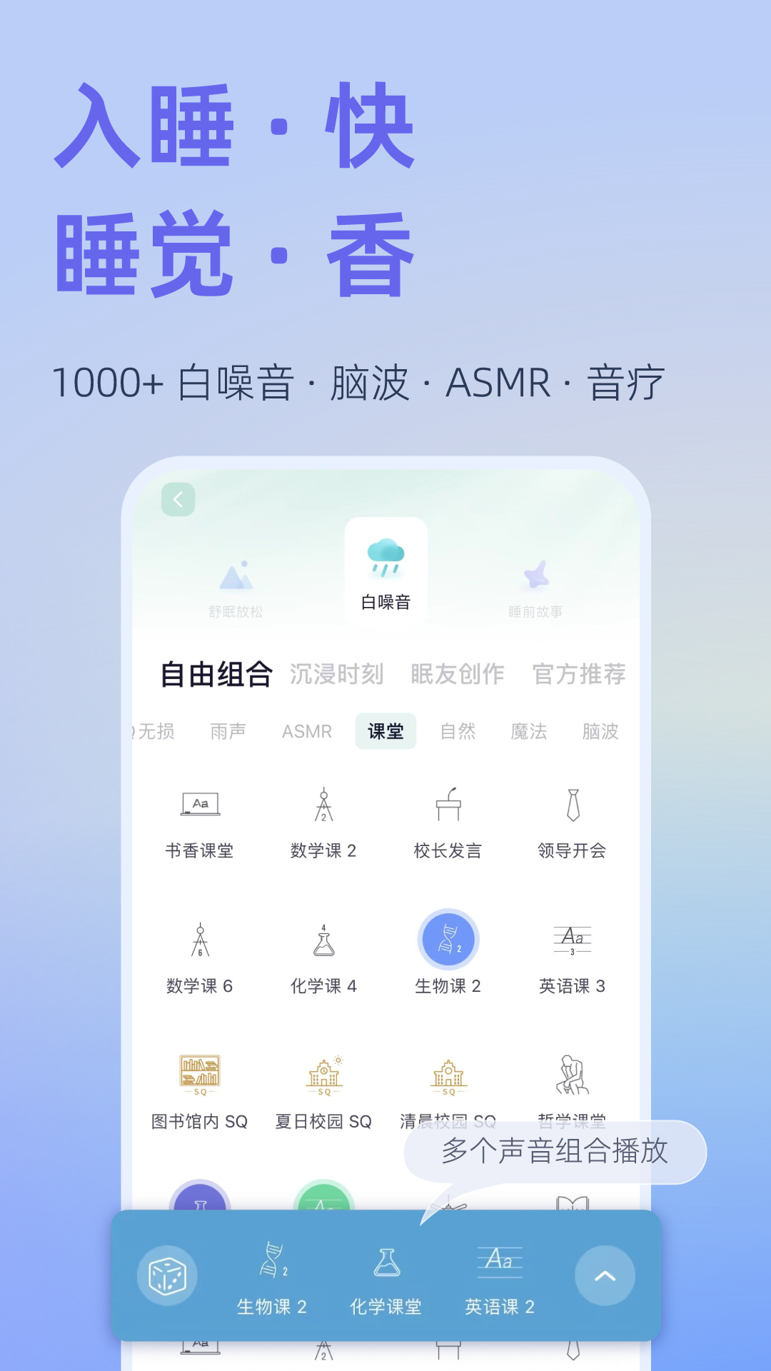小睡眠展示图2