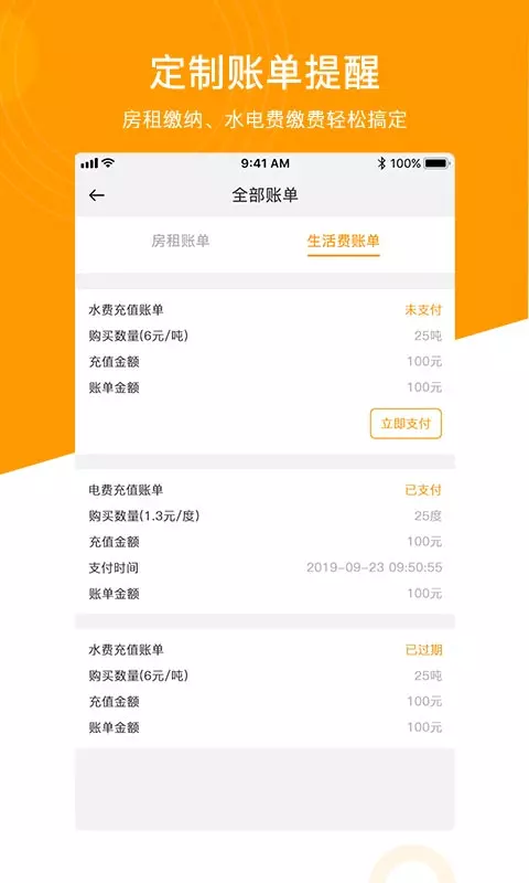 微棠青年公寓app展示图4