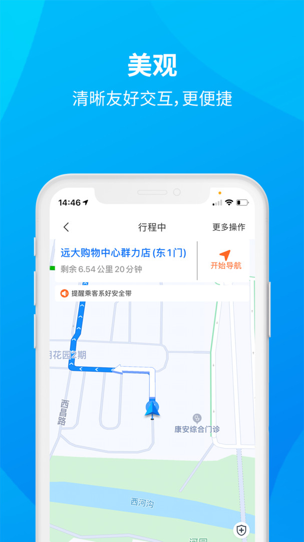 安心小牛司机展示图2