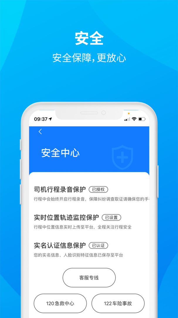 安心小牛司机展示图3