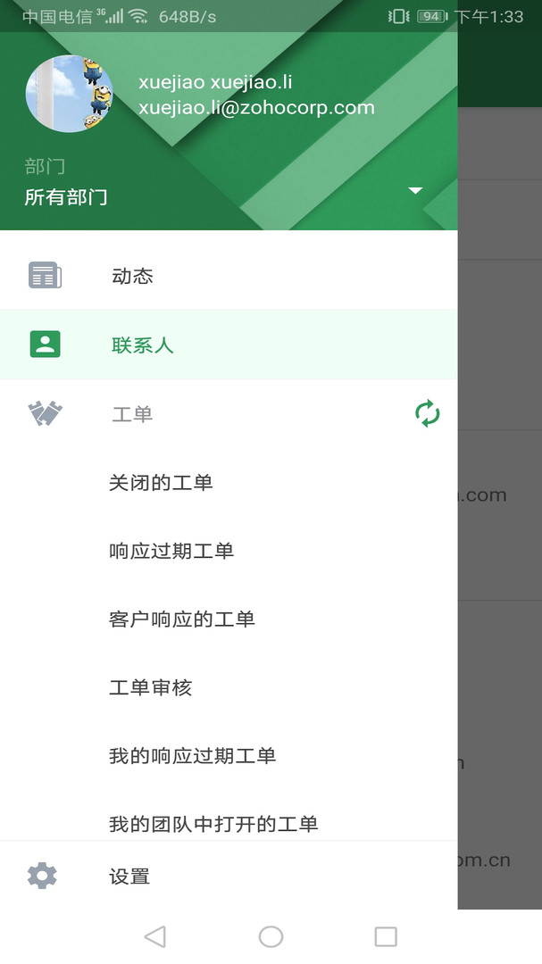 Zoho Desk展示图3