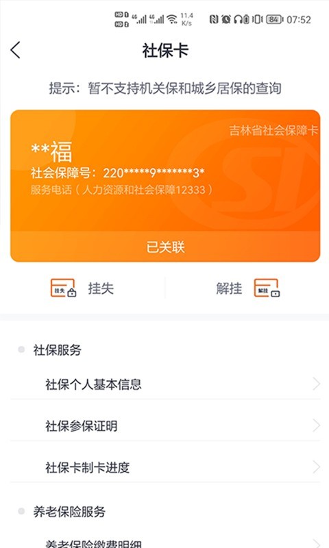吉事办展示图4