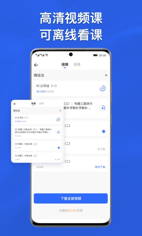 瑞达法考app展示图3