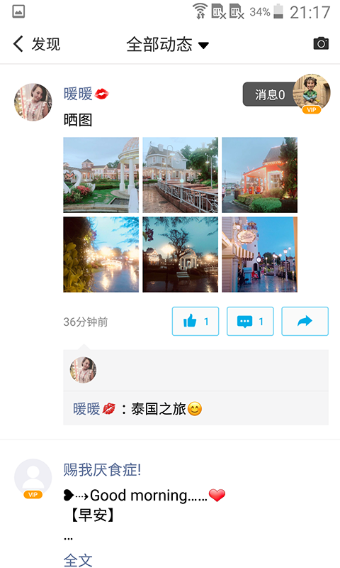 微脉圈展示图3