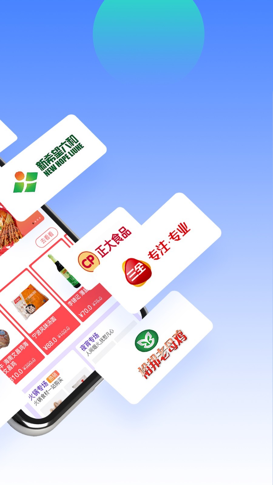 冻品云app展示图2