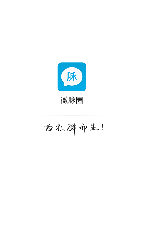微脉圈展示图1