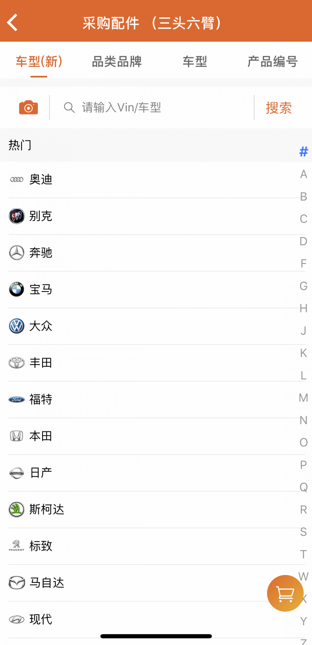 快修保app展示图4