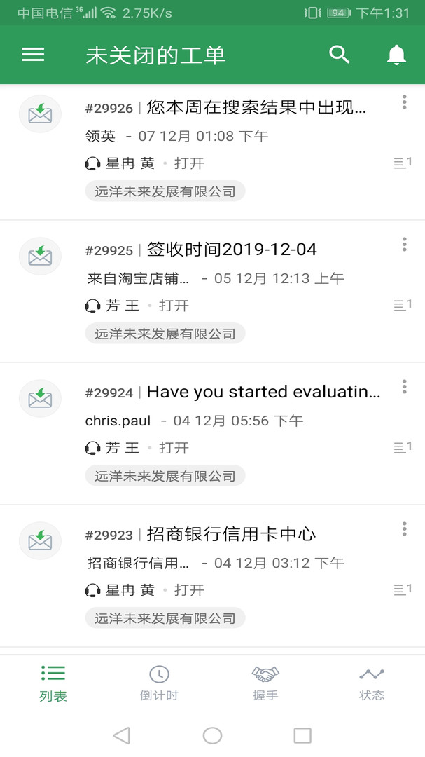 Zoho Desk展示图1